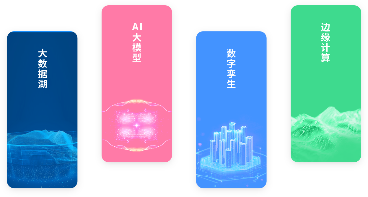 智慧医院 医院智慧管理 医院后勤管理